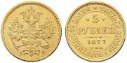5 roubles 1877 year