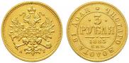 3 roubles 1885 year