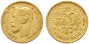 5 roubles 1898 year