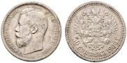 50 kopecks 1906 year