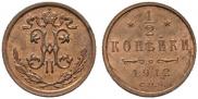 1/2 kopeck 1912 year