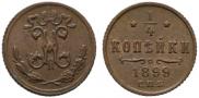 1/4 kopeck 1899 year
