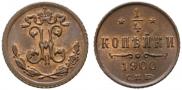 1/4 kopeck 1900 year