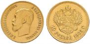 10 рублей 1903 года