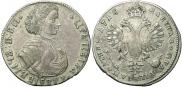 Полтина 1710 года