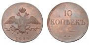 10 kopecks 1834 year