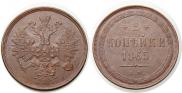 2 копейки 1865 года
