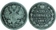 20 kopecks 1881 year