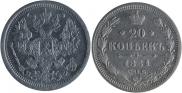 20 kopecks 1881 year