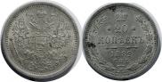 20 kopecks 1882 year