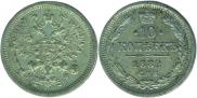 10 kopecks 1882 year