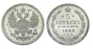 5 kopecks 1882 year