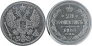 20 kopecks 1883 year
