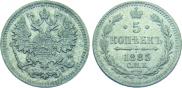 5 kopecks 1885 year