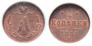 1/4 копейки 1885 года