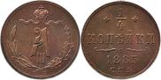 1/4 копейки 1885 года