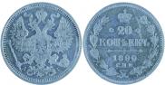 20 kopecks 1890 year