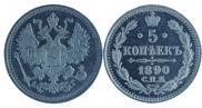 5 kopecks 1890 year