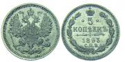 5 kopecks 1893 year
