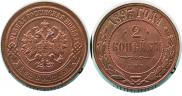 2 kopecks 1893 year