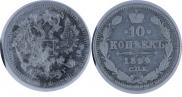 10 копеек 1894 года