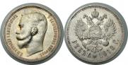1 rouble 1913 year