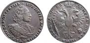 1 рубль 1721 года