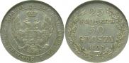 25 kopecks - 50 groszy 1846 year