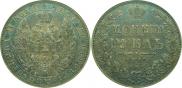 1 рубль 1849 года
