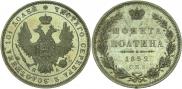 Poltina 1852 year