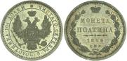 Полтина 1858 года