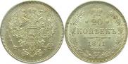 20 kopecks 1871 year