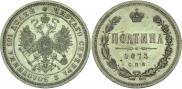 Poltina 1873 year