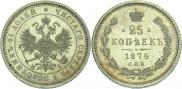 25 kopecks 1874 year