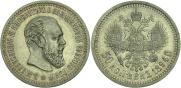 50 kopecks 1894 year