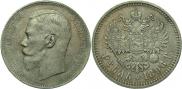 1 rouble 1896 year