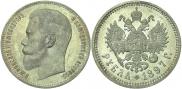 1 rouble 1897 year