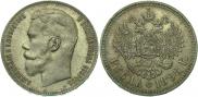 1 rouble 1898 year