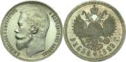 1 rouble 1899 year