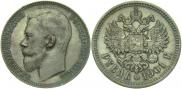1 рубль 1901 года