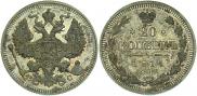20 копеек 1914 года