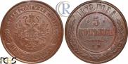 5 kopecks 1872 year