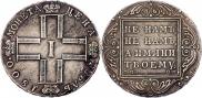1 rouble 1800 year