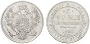 3 рубля 1830 года