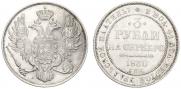 3 рубля 1830 года