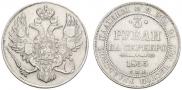 3 рубля 1833 года