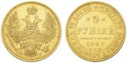 5 roubles 1847 year