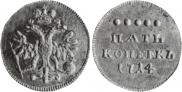 5 kopecks 1714 year