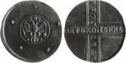 5 kopecks 1727 year