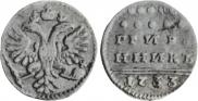 Grivennik 1733 year